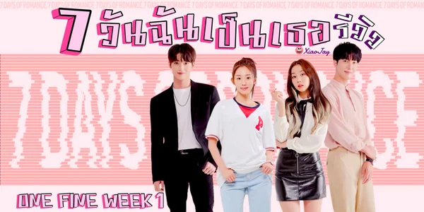 7 Ngày Lãng Mạn (One Fine Week)