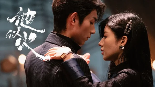 Anh Ấy Tựa Ngọn Lửa (Be Your Knight)