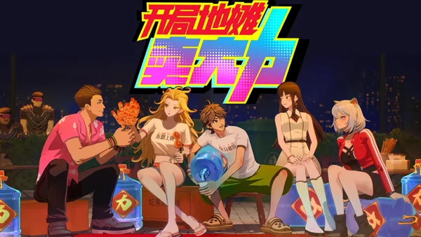 Bắt Đầu Hàng Vỉa Hè Bán Đại Lực (The Most Powerful Vendor)