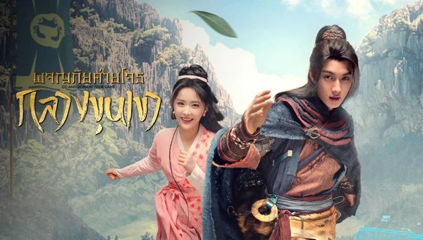 Bắt Đầu Với Một Ngọn Núi (Go and Domain Your Game)