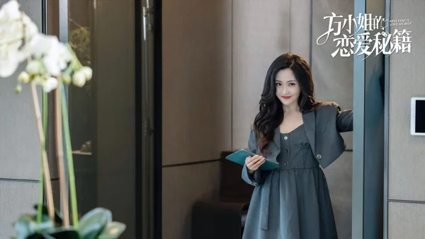 Bí Kíp Yêu Đương Của Phương Tiểu Thư (Miss Fang's Love Secrets)