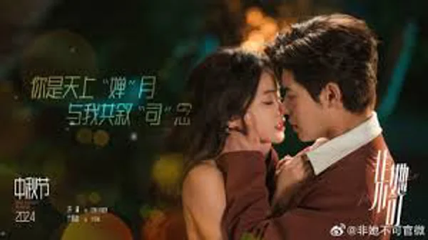 Chắc Chắn Phải Là Cô Ấy (Fatal Allure)