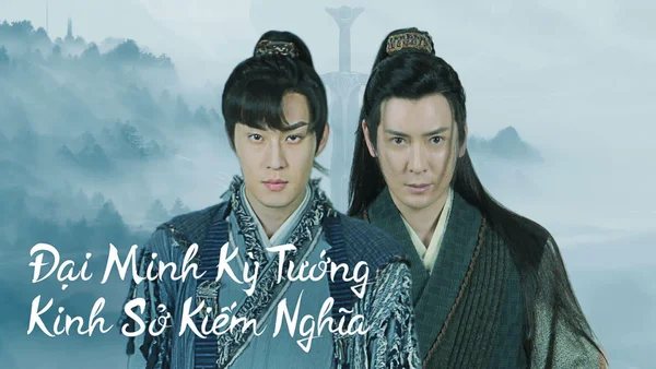 Đại Minh Kỳ Tướng: Kinh Sở Kiếm Nghĩa (The General Yu Dayou)