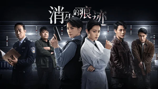 Dấu Vết Biến Mất (The Evidence Tells)