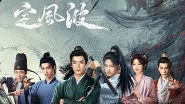 Định Phong Ba (The Wanted Detective)