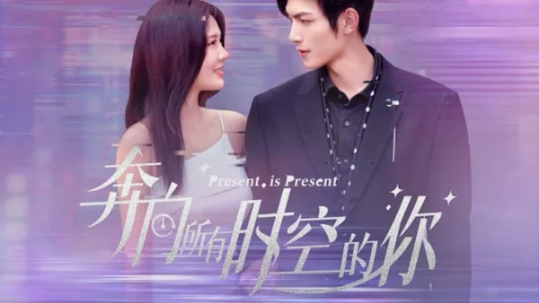 Khi Em Chạy Về Mọi Thời Không (Present Is Present)