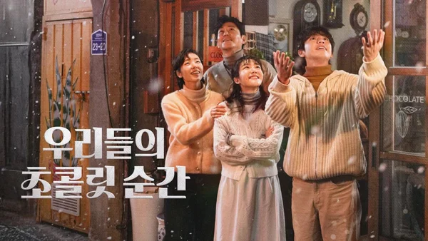 Khoảnh Khắc Ngọt Ngào Của Chúng Ta (Our Chocolate Moments)