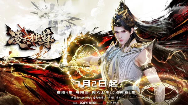 Lăng Thiên Độc Tôn (Supreme Over The Sky)