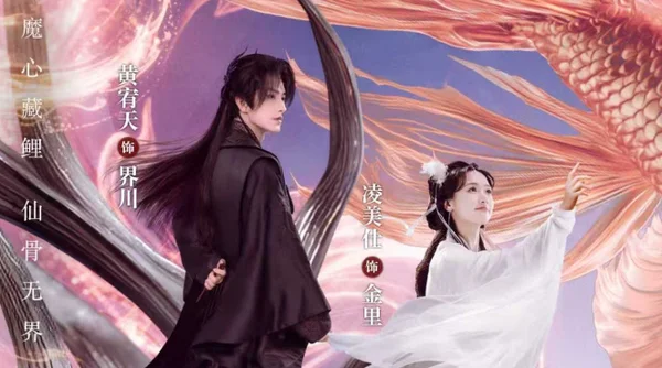 Luyến Luyến Phong Lăng Độ (A Vow in the Dark)