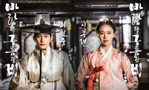 Mây Gió Và Mưa (Kingmaker: The change of Destiny)