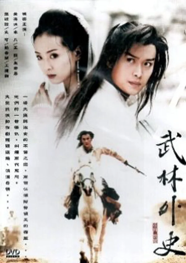 Mission of the Warriors (Mission of the Warriors)