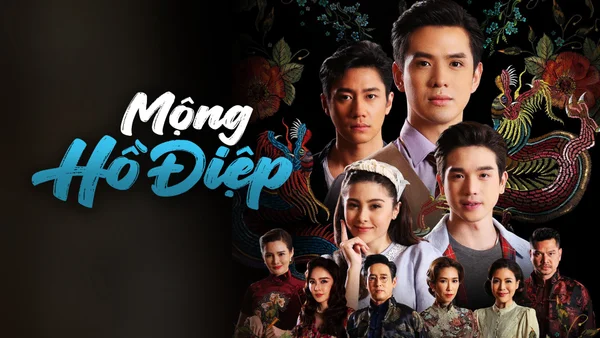 Mộng Hồ Điệp (To Sir, With Love)