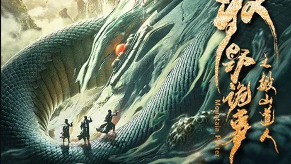 Mục Dã Quỷ Sự: Xích Đan Châu (Mountain Porter)