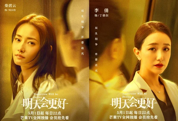 Ngày Mai Sẽ Tốt Hơn (Tomorrow Will Be Better)