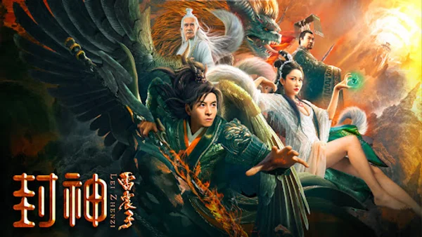 Phong Thần Lôi Chấn Tử (League of Gods: Leizhenzi)