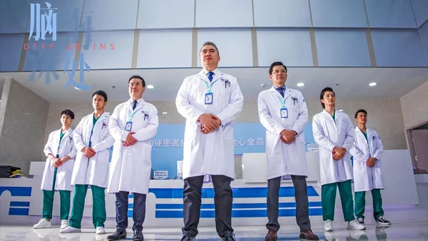 Sâu Trong Tâm Trí (Deep Brains)