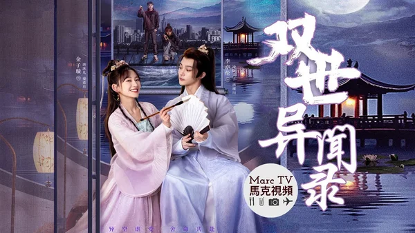 Song Thế Dị Văn Lục (Counter Attack Bestowed Favor)