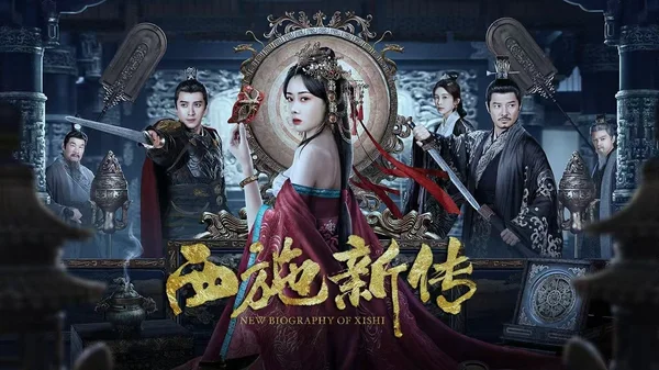 Tây Thi Tân Truyện (New Biography of Xishi)