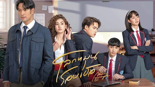 Thế Giới Xoay Quanh Em (Never Enough)