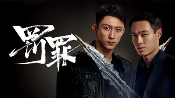 Theo Dòng Nước Ngầm (Phần 2) (The Punishment 2)