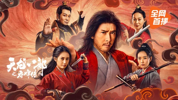 Thiên Long Bát Bộ Kiều Phong Truyện (Sakra)