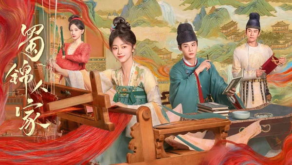 Thục Cẩm Nhân Gia (Brocade Odyssey)