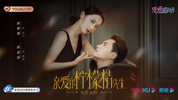 Tình Yêu Và Âm Mưu 2 (Plot Love 2)