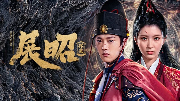 Triển Chiêu Thám Án (The Story of Detective Zhan Zhao)