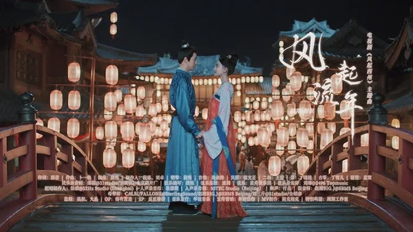 Triều Triều Như Niệm (In the Name of Dawn)