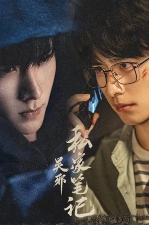 Bút Ký Tư Gia Của Ngô Tà