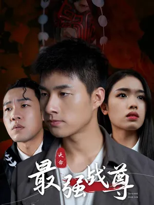 Chiến Thần Mạnh Nhất