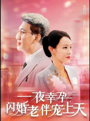 Được Chồng Tỷ Phú Cưng Chiều Sau Đám Cưới Chớp Nhoáng