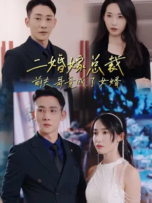 Kết Hôn Lần Hai Với CEO: Anh Trai Chồng Cũ Thành Con Rể