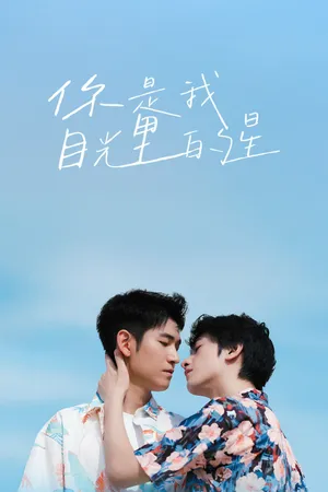 Lấp Lánh Như Ánh Sao Trời