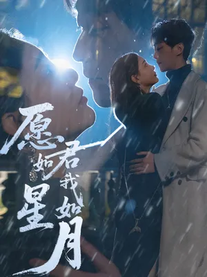 Nguyện Anh Như Sao Tôi Như Trăng