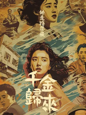 Tiểu Thư Trở Về Đầy Uy Phong