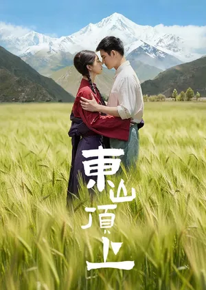 Trên Đỉnh Đông Sơn