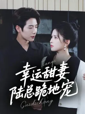 Vợ Ngọt Ngào May Mắn: Tổng Tài Lục Quỳ Gối Cưng Chiều